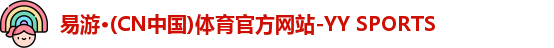 yy易游